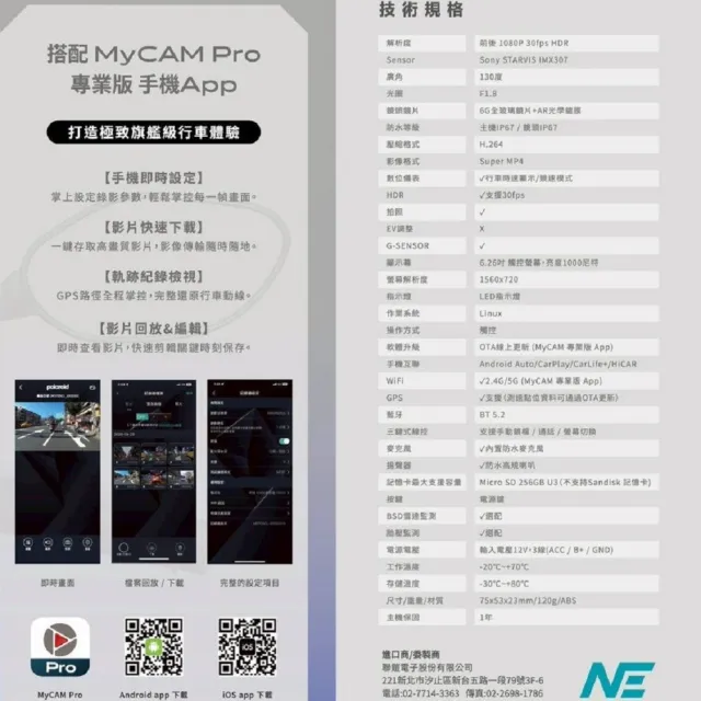 【Polaroid 寶麗萊】MS700CL胎壓版 多媒體導航機 CARPLAY 附記憶卡(智能連動前後雙鏡頭行車記錄器)