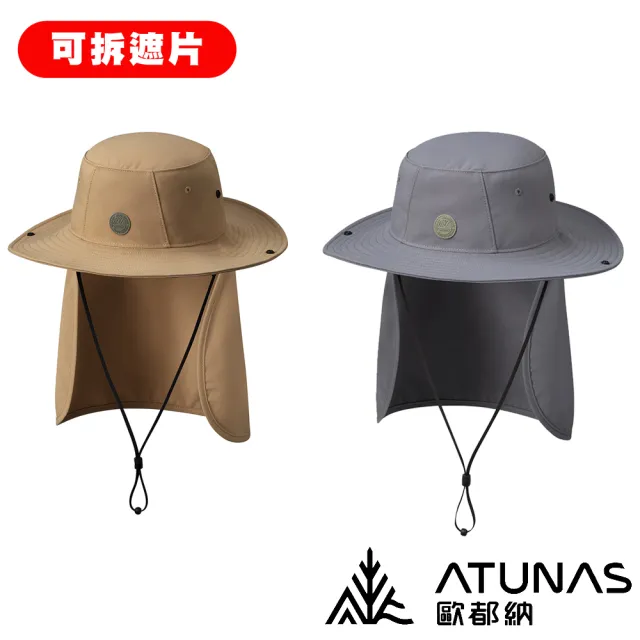 【ATUNAS 歐都納】自行車抗UV透氣大盤帽 A1AHFF02N(附可拆遮片/防曬/遮陽帽/漁夫帽/健行/登山/戶外/露營)