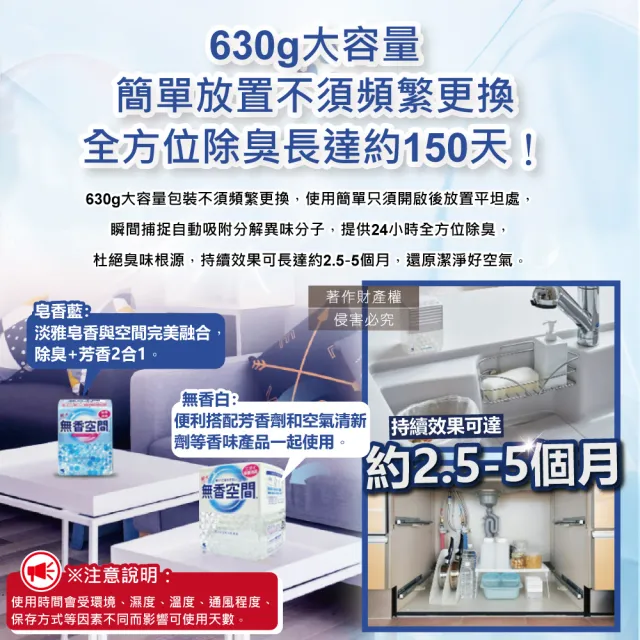 【日本Kobayashi小林製藥】無香空間居家室內消臭珠芳香除臭劑630g/特大盒(玄關鞋櫃浴廁清新劑消臭脫臭劑)