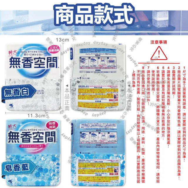 【日本Kobayashi小林製藥】無香空間居家室內消臭珠芳香除臭劑630g/特大盒(玄關鞋櫃浴廁清新劑消臭脫臭劑)