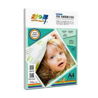 【彩之舞】RC亮面  高畫質數位相紙-防水270g A4 100張/包 HY-B65-100(噴墨紙、防水、A4、相片紙)