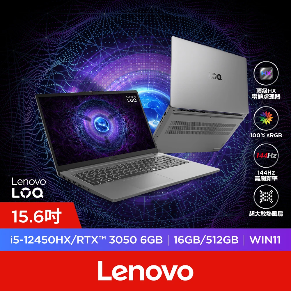 Lenovo LOQ Essential Lenovo15.6吋i5 RTX3050電競筆電,LOQ,i5-12450HX,16G,512G,W11,83LK003PTW)