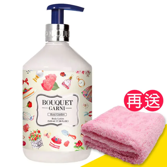 【BOUQUET GARNI】璞珈妮 香水潤膚乳液 玫瑰花園/520ml(贈超細纖維毛巾)