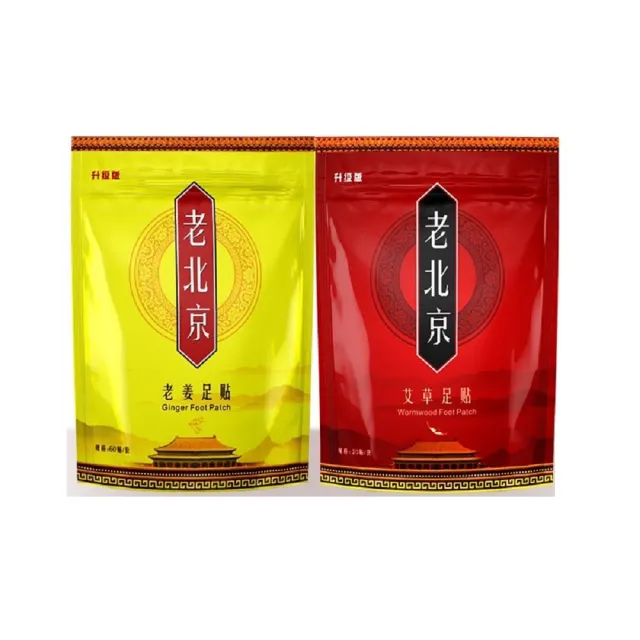 【JG國際】老北京漢方草本足貼120入(足貼 暖足貼 腳底按摩 養生 除濕氣 保暖 去寒 暖腳貼)