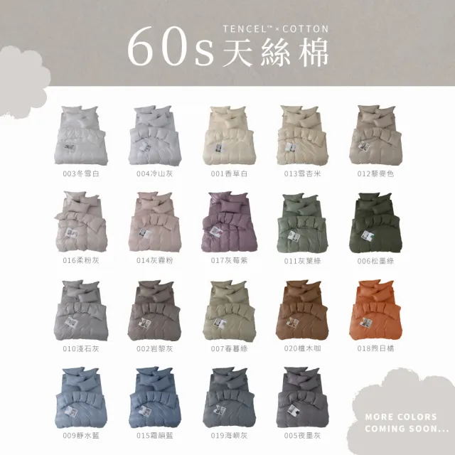 【AnD HOUSE 安庭家居】60支天絲棉-雙人鋪棉兩用被套-300織(多色任選/吸濕透氣)