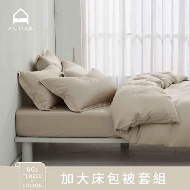 【AnD HOUSE 安庭家居】60支天絲棉-四件式加大床包雙人薄被套組-300織(多色任選/吸濕透氣)