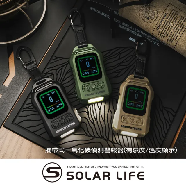 【ADAMOUTDOOR】攜帶式一氧化碳偵測警報器(瓦斯偵測器 一氧化碳檢測儀 溫度計 濕度計 空氣檢測器)