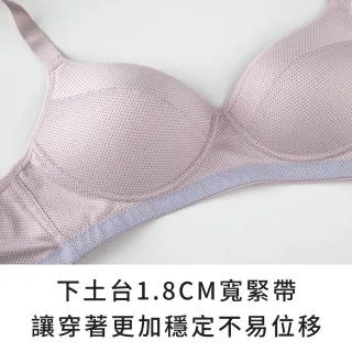 【玉如阿姨】輕舒呼吸內衣※0624膚(無鋼圈 舒適 低脊心 機能 托高 大罩杯 台灣製 B.C.D罩)