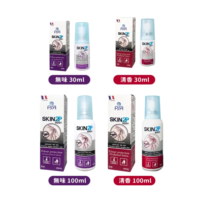 【PSA】Skin 2P Body 派卡瑞丁長效防蚊乳液組合(30ml+100ml/多款可選)