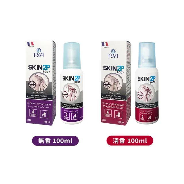 【PSA】Skin 2P Body 派卡瑞丁長效防蚊乳液組合(100ml/多款可選)