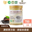 【有其田】有機無添加糖芝麻20穀植物奶(x3罐;無添加糖/芝麻粉/多穀奶/黑芝麻)