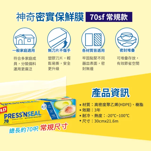 【GLAD佳能】Press N Seal密實保鮮膜-2入-30公分x21.6公尺(美國FDA認證/不含雙酚A/無塑化劑/強力保鮮膜)
