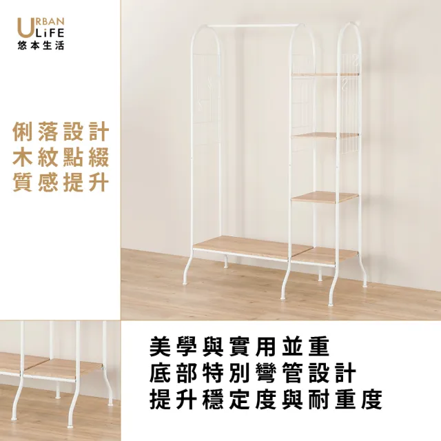 【URBAN LiFE 悠本生活】日式衣櫥架 附S掛勾(開放式衣櫥架/多功能掛吊衣架/收納置物架/分層掛衣架)