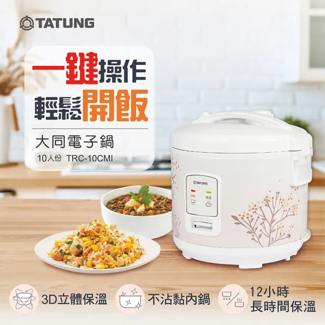 大同電鍋 TAC-10 TATUNG 大同公司 88年製 グリーン 大同TATUNG】10人