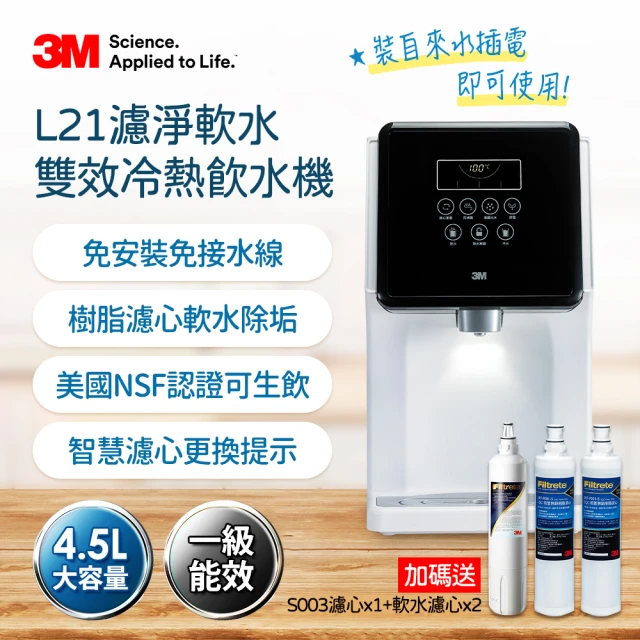 冷熱飲水機