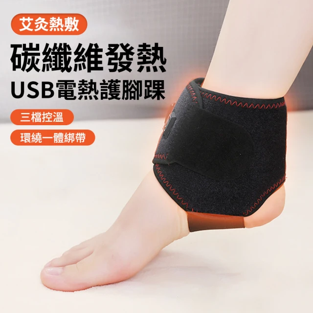 護踝護具