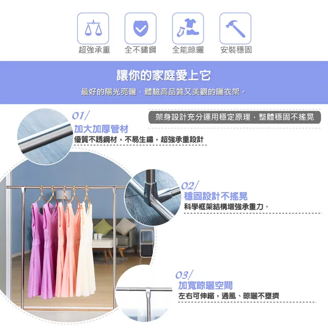 【新沐衛浴】全不鏽鋼單桿伸縮吊衣架-萬向滾輪(曬衣架/掛衣架/不鏽鋼) 