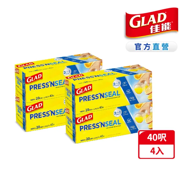 【GLAD佳能】小碗盤專用神奇密實保鮮膜-20公分x40公尺x4入(美國FDA認證/不含雙酚A/無塑化劑/強力保鮮膜)