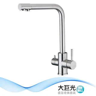 【大巨光】304不鏽鋼廚房檯面RO兩用水龍頭(TAP-506018A 無鉛)