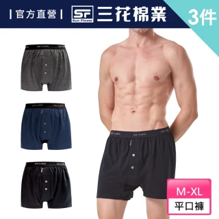 【Sun Flower三花】3件組五片式針織平口褲(純棉男四角內褲 四角褲 男內褲 多色任選)