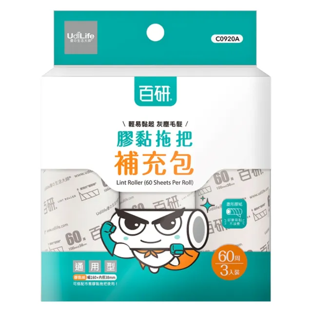 【UdiLife】百研通用型膠黏補充包60周(超值36入組 隨手黏毛除塵地毯寵物清潔滾輪工具)