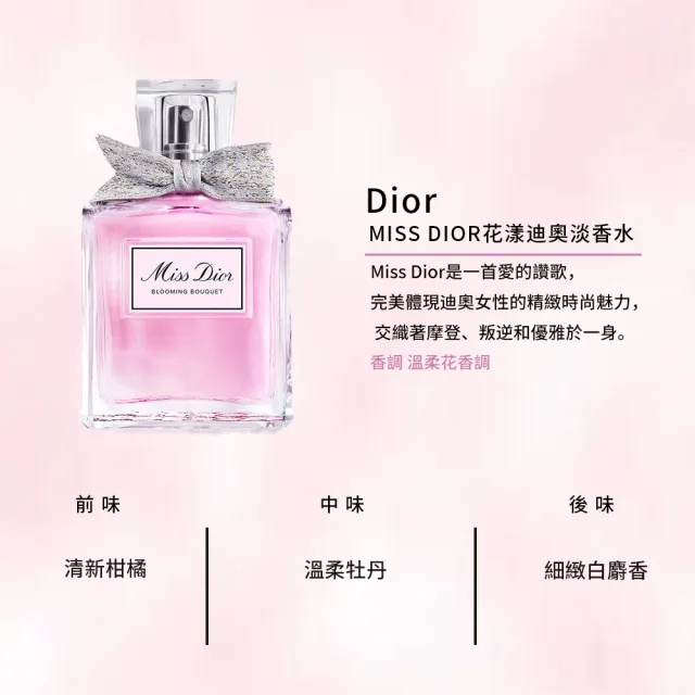 Miss Dior 香水 50ml