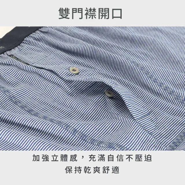 【SunFlower三花】五片式針織平口褲.男內褲-條紋藍(純棉男四角內褲/專利五片式平口褲/四角褲)