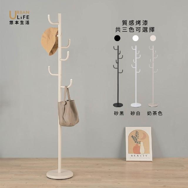 【URBAN LiFE 悠本生活】MIT台灣製 日式L型衣帽架-奶茶、砂白、砂黑(掛衣架/吊衣架/收納衣架/玄關架)