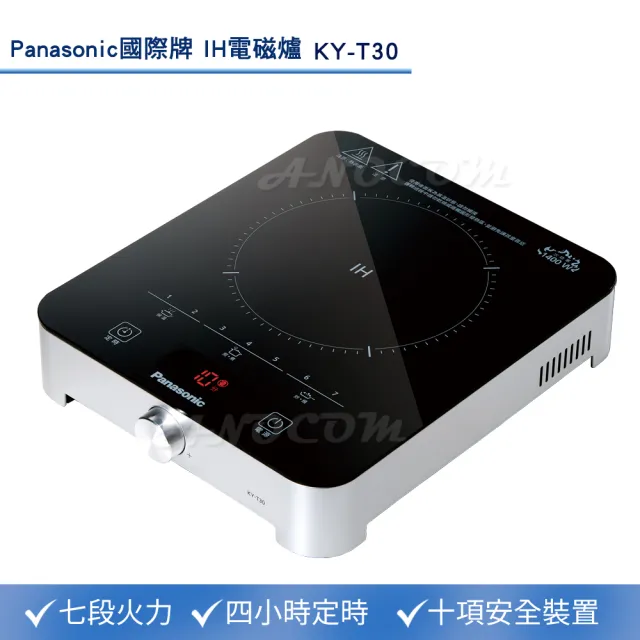 【Panasonic 國際牌】LED顯示1400W大火力IH電磁爐 KY-T30(7段火力/黑晶全平面玻璃/4小時定時/10項安全裝置)