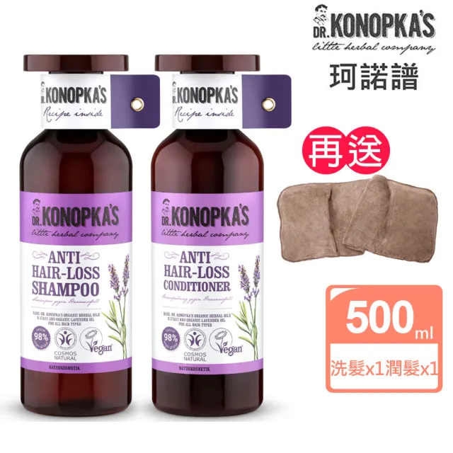 【Dr.Konopka’s】珂諾譜〔強健髮根〕洗髮精+潤髮乳(贈手套式速乾巾/歐洲天然有機品牌)