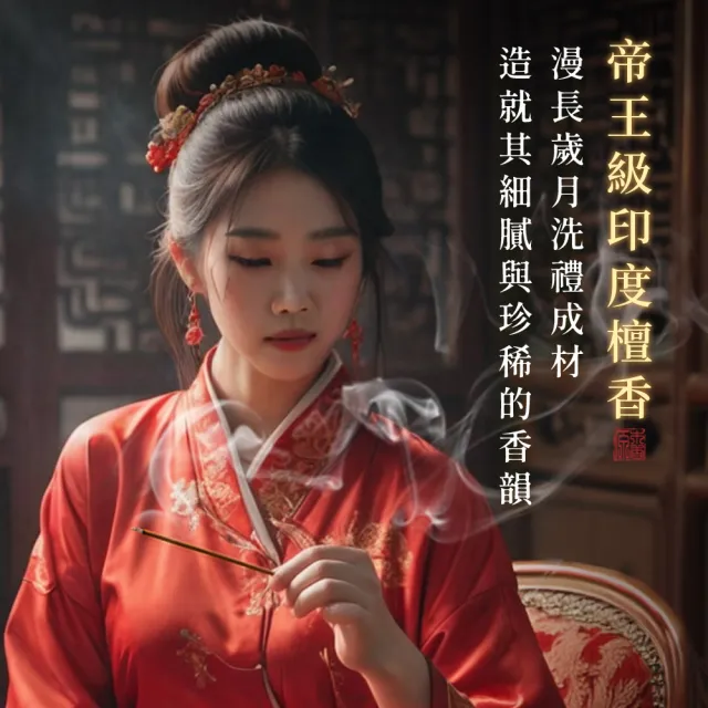 【原木香】印度老山檀香根臥香(1盒 200克 約400柱 印度麥索爾 老山檀香根 倒格 紅肉)