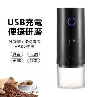 【伊德萊斯】多功能全自動咖啡磨豆機 家用小型咖啡豆研磨機 磨豆器(隨行咖啡機 交換禮物)
