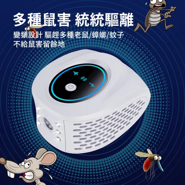 【OMG】強效型驅鼠器 變頻超音波驅趕 驅蟲器 驅蟑器 靜音強力驅趕 防鼠/防蟑/防蚊 居家防護