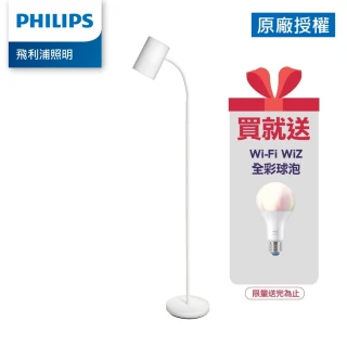 【Philips 飛利浦】36056 靈欣落地燈+Wiz球泡智能組(PW022+PWF)