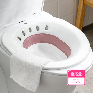 【Dagebeno荷生活】免治型可折疊不佔空間坐浴盆 免蹲坐開刀月子護理溫洗盆(3入)