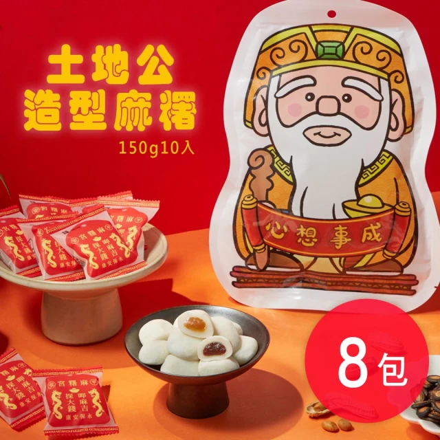紅豆麻糬