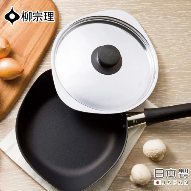 【柳宗理】日本製窒化鐵平底鐵鍋(22cm)