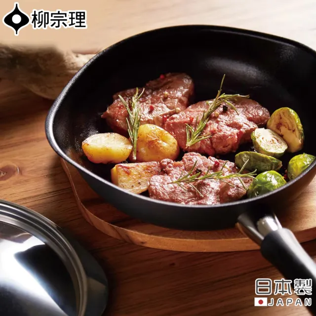 【柳宗理】日本製窒化鐵平底鐵鍋(22cm)