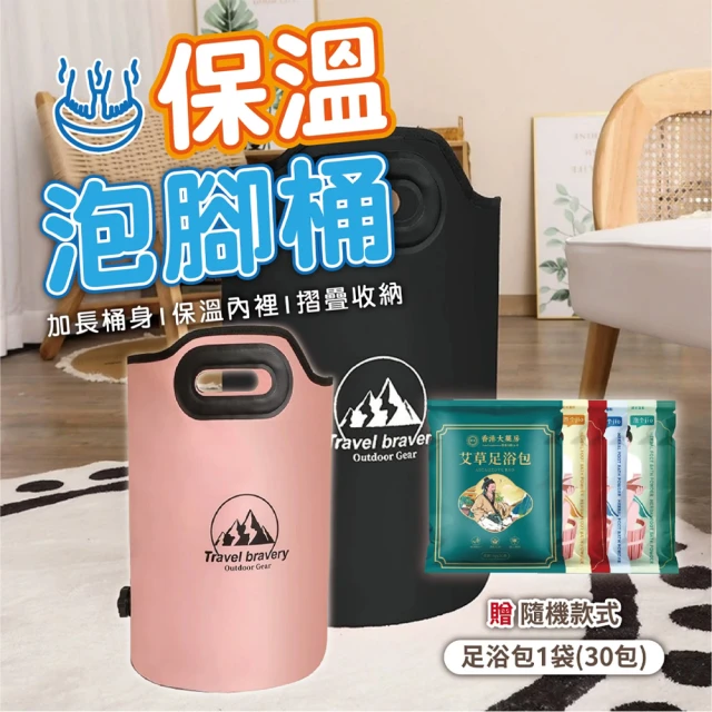 摺疊浴桶