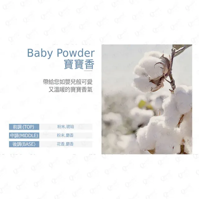 【BOUQUET GARNI】璞珈妮 香水沐浴露+洗髮精｜寶寶香/白麝香可選(送超細纖維浴帽)