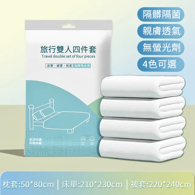 【2026】免洗床單推薦ptt》10款高評價人氣品牌排行榜 | 好吃美食的八里人