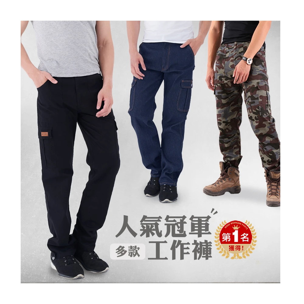 JU SHOP工作褲 JU SHOP買一送一!冠軍工作褲 彈力,抗刀割,抗悶,束口 多口袋工作褲,休閒長褲 工裝褲 速乾  男長褲)