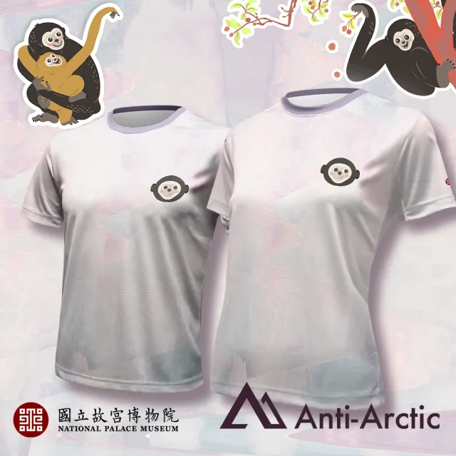 【Anti Arctic】短袖T恤 故宮聯名系列 猴嬉遊記 大人(OEKO SGS 台灣製 無毒認證) (戲猿圖)