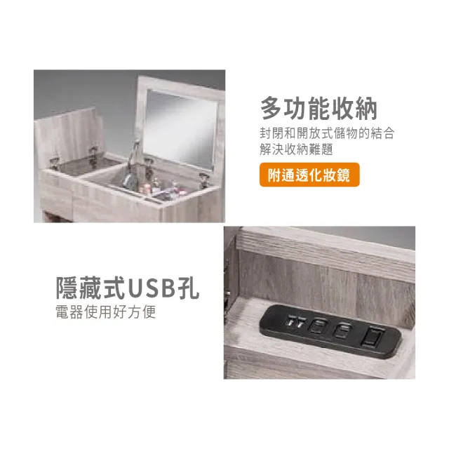【ASSARI】2.7尺班奈特掀鏡化妝桌椅組(寬81x深45x高85cm)