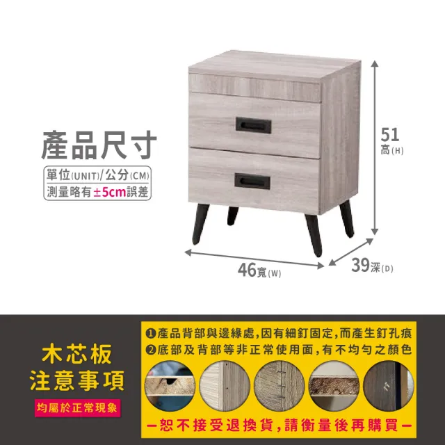 【ASSARI】班奈特床邊櫃(寬46x深39x高51cm)