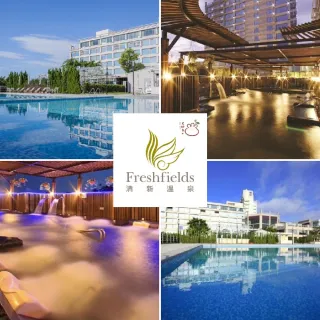 【台中清新溫泉飯店】單張★平日露天溫泉泡湯券(假日可加價使用)