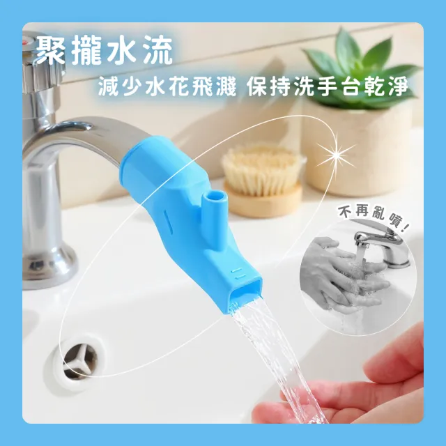 【智殿】5入矽膠水龍頭延伸器 延伸漱口兩用 寶寶洗手 水龍頭加長器(165-OOFE 導水槽 導水器 水槽延伸器)