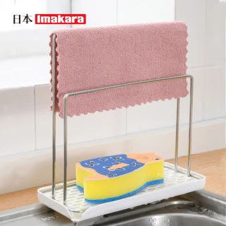 【Imakara】不鏽鋼高低兩用抹布晾曬架/收納架(抹布掛架/毛巾架/擦手巾掛架)