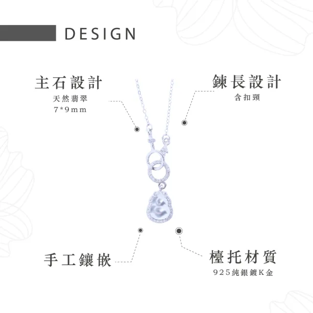 【幸福珠寶】Jade｜頂級冰種水沫玉項鍊(7*9mm水沫玉 Happy  母親節禮物  )