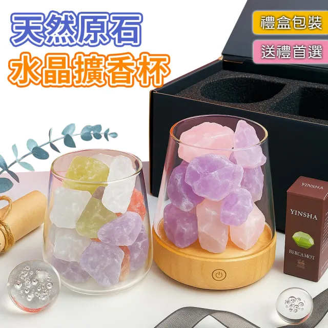 【2026】水晶擴香燈推薦ptt》10款高評價人氣品牌排行榜 | BALIMAN情報局